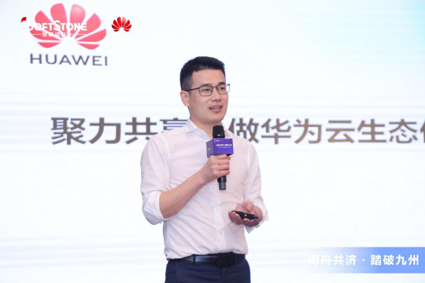 同舟共济 踏破九州丨米兰中国官方网-华为云渠道伙伴招募“战火燃烧”