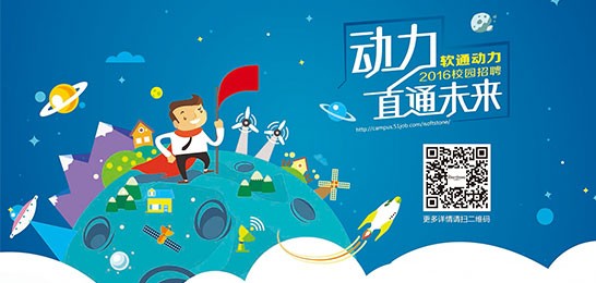 动力直通未来：米兰中国官方网2016春季校招拉开帷幕