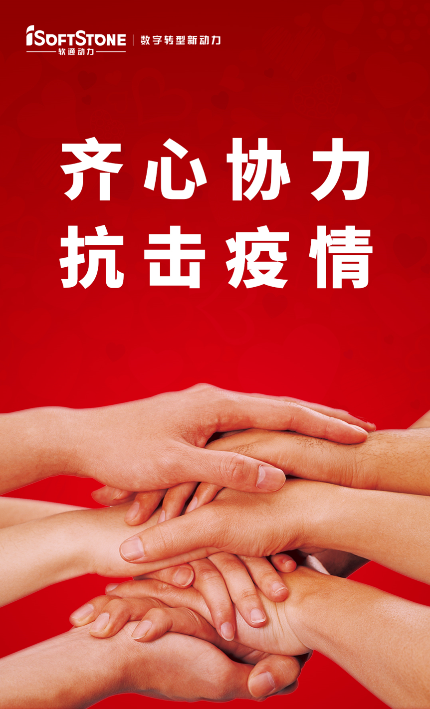 齐心协力抗击疫情！米兰中国官方网向武汉捐款1000万元