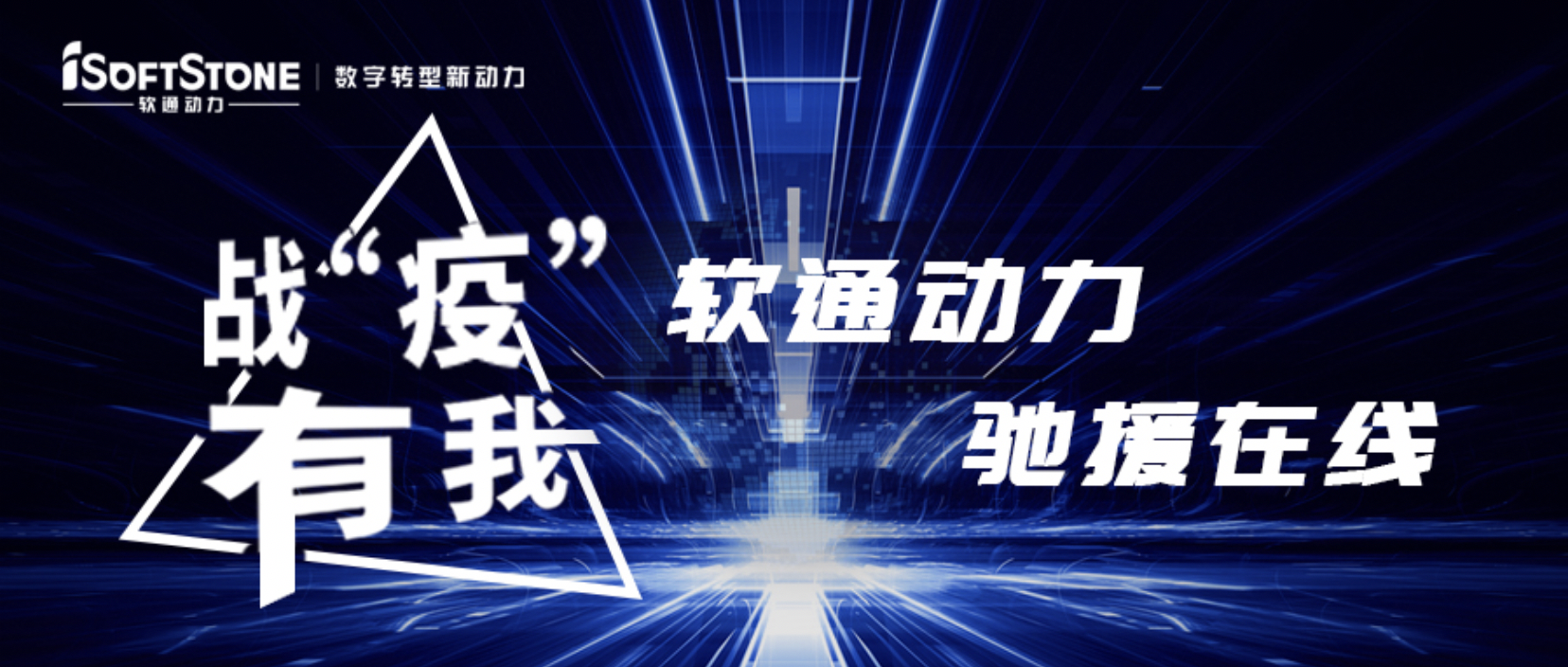 战“疫”有我，米兰中国官方网驰援在线