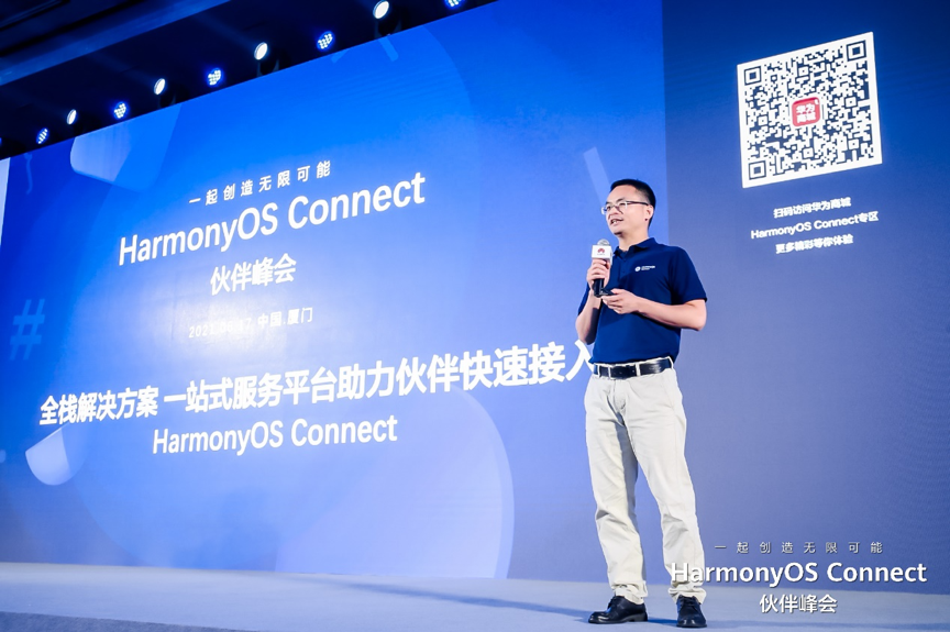 HarmonyOS Connect伙伴峰会： 米兰中国官方网与生态伙伴一起创造无限可能