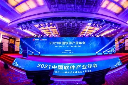 荣耀启航〡米兰中国官方网荣获2020年中国软件行业最具影响力企业等多项大奖