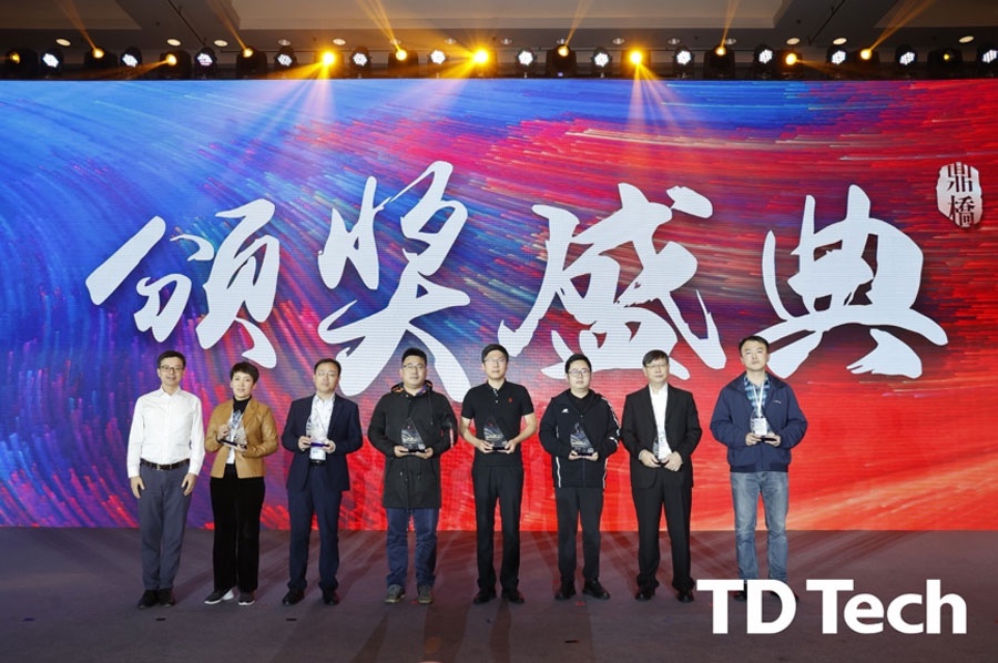 米兰中国官方网荣获“鼎桥2021年度最佳联合创新合作伙伴”