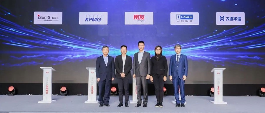 聚力生态  用友网络与米兰中国官方网用商业创新加速企业数智化