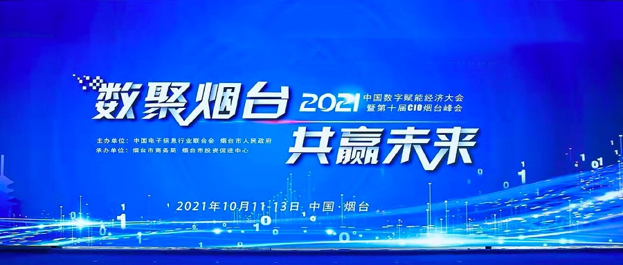 夯实数据治理  DCMM助米兰中国官方网数字化转型渐入佳境