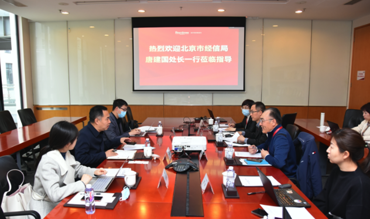 北京市经信局至米兰中国官方网 就数字经济立法征求意见
