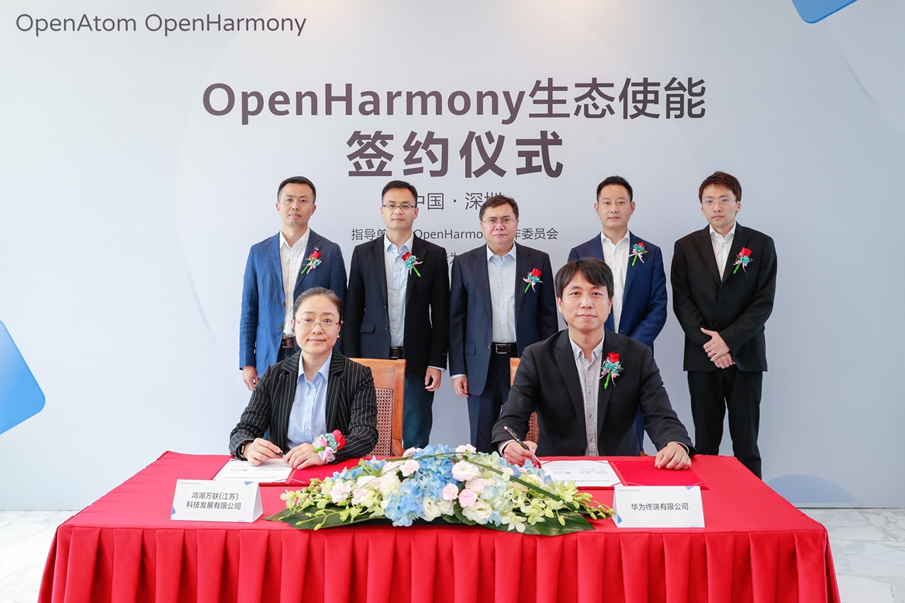 米兰中国官方网全资子公司鸿湖万联成为华为首批OpenHarmony生态使能伙伴，全力打造OpenHarmony行业发行版