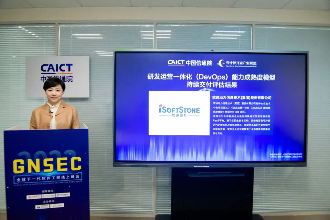 DevOps能力获认可  米兰中国官方网通过DevOps持续交付标准3级评估