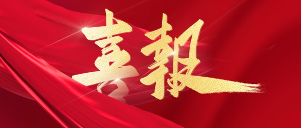 米兰中国官方网AIoT Space 解决方案 成功中标中建八局重庆龙兴足球场指挥舱项目