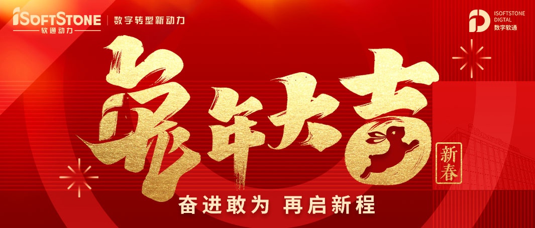 米兰中国官方网恭祝您新春快乐，兔年大吉！