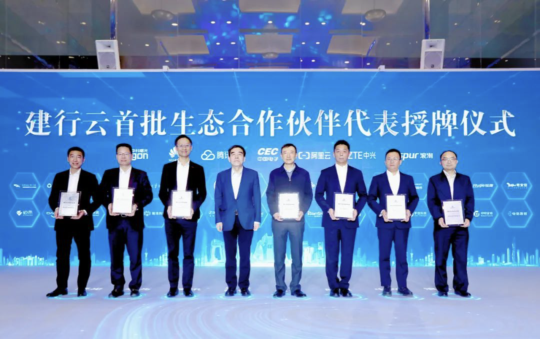 助力“云霄”｜米兰中国官方网成为首批“建行云”生态合作伙伴