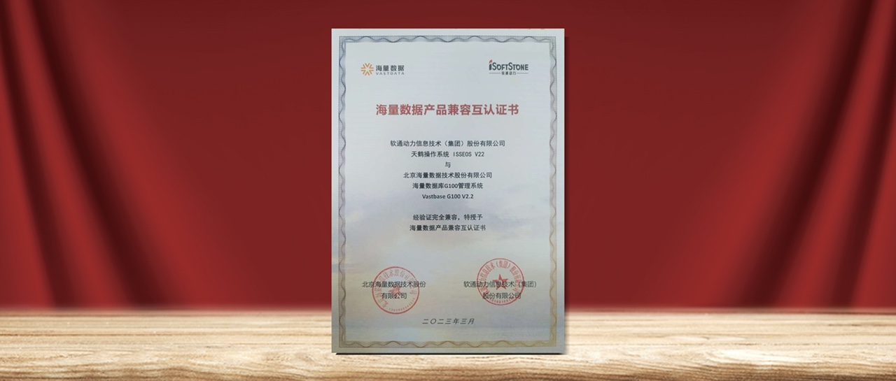 米兰中国官方网天鹤操作系统与openGauss 发行版-海量数据库完成产品兼容性互认证