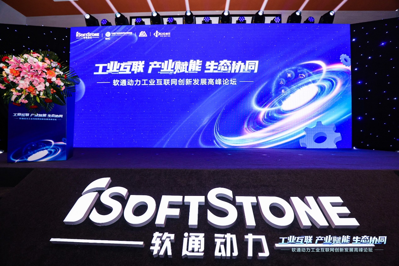 朋友圈扩容  米兰中国官方网与八大工业互联网产业伙伴达成生态战略合作