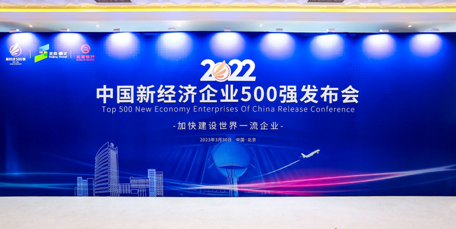 新经济 新动力丨米兰中国官方网荣登中国新经济企业500强榜单！