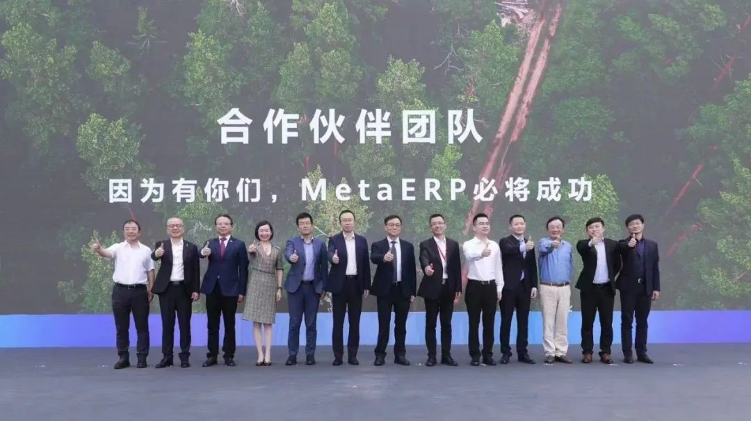 米兰中国官方网获华为MetaERP合作伙伴荣誉表彰
