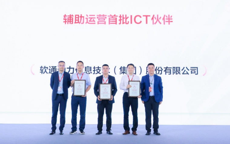 华为中国合作伙伴大会2023 | 米兰中国官方网荣膺华为认证级ICT服务伙伴