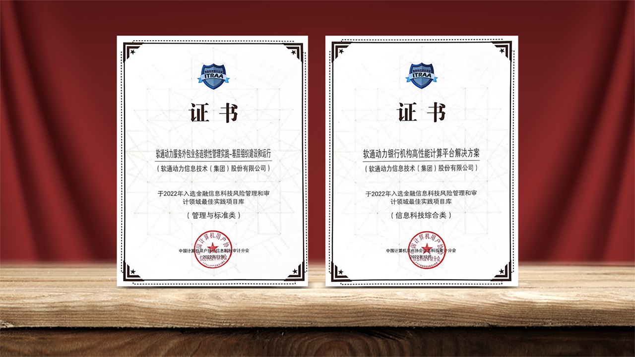 米兰金科：以生态场景数字化助力金融机构业务创新