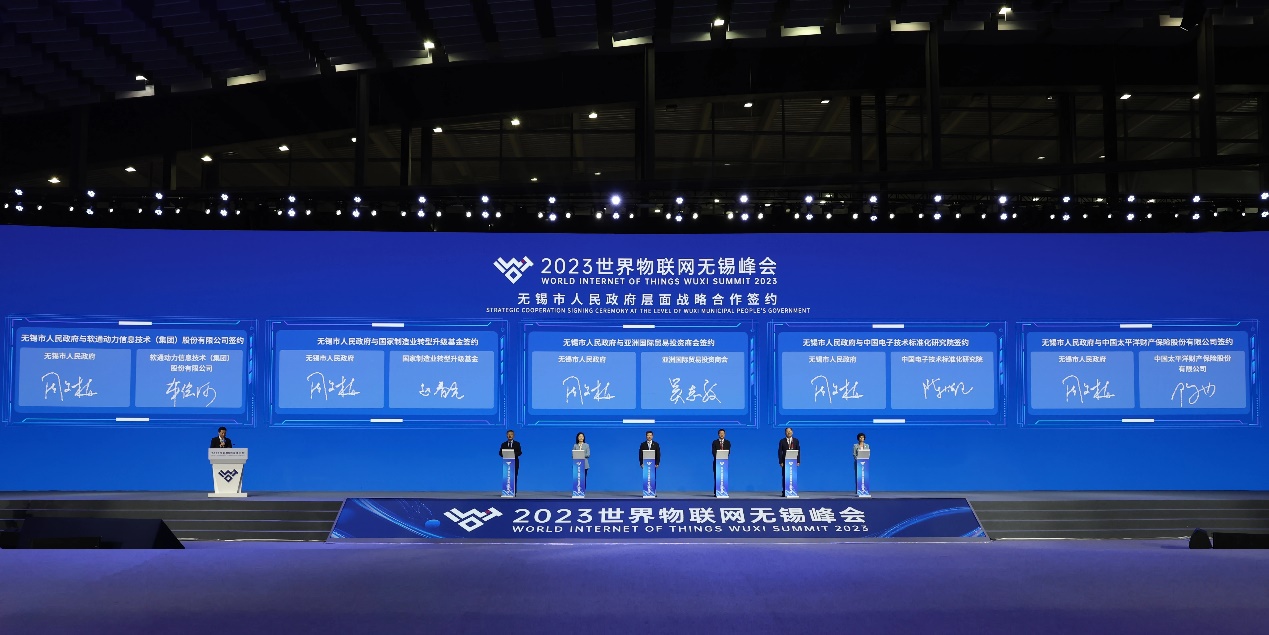 米兰中国官方网亮相2023世界物联网博览会 与无锡深化合作打造智能物联网产业高地