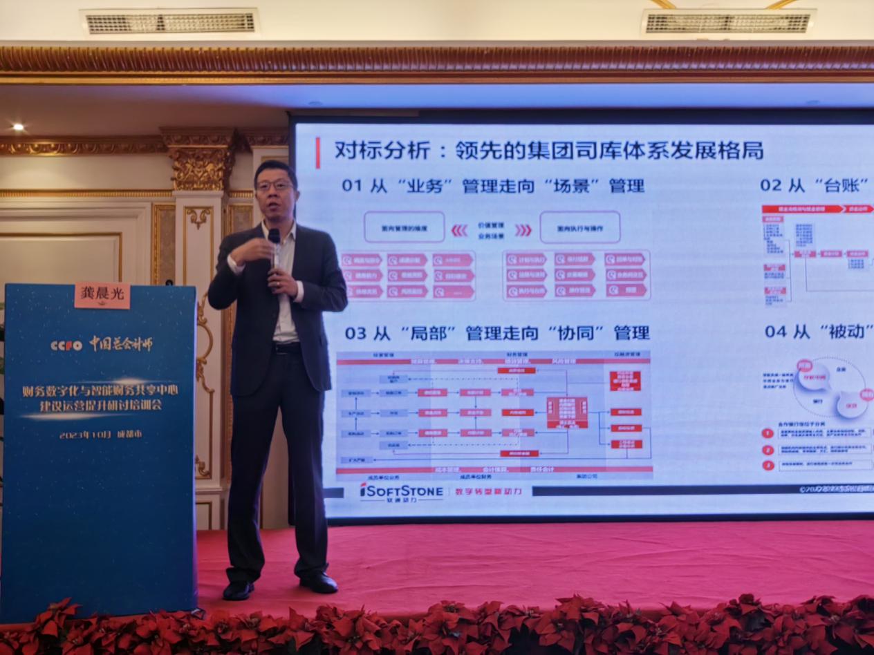 米兰中国官方网与中国总会计师协会再度携手助力央企财务数智化建设