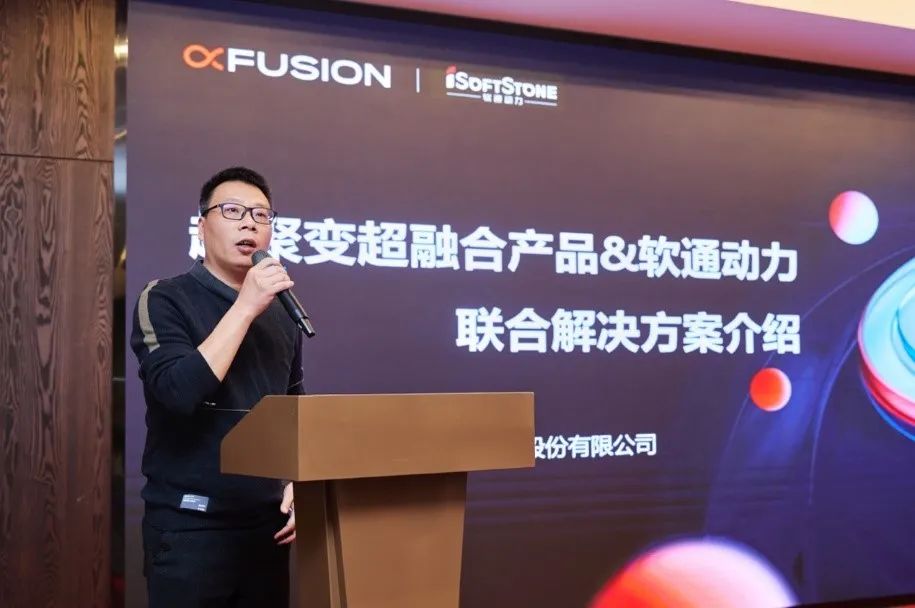 米兰中国官方网联手超聚变打造超融合解决方案