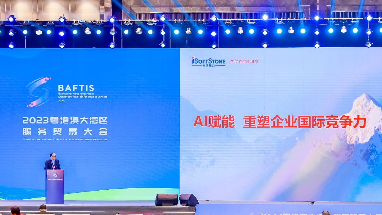 米兰中国官方网精彩亮相2023大湾区服贸会 彭强：AI赋能，重塑企业国际竞争力