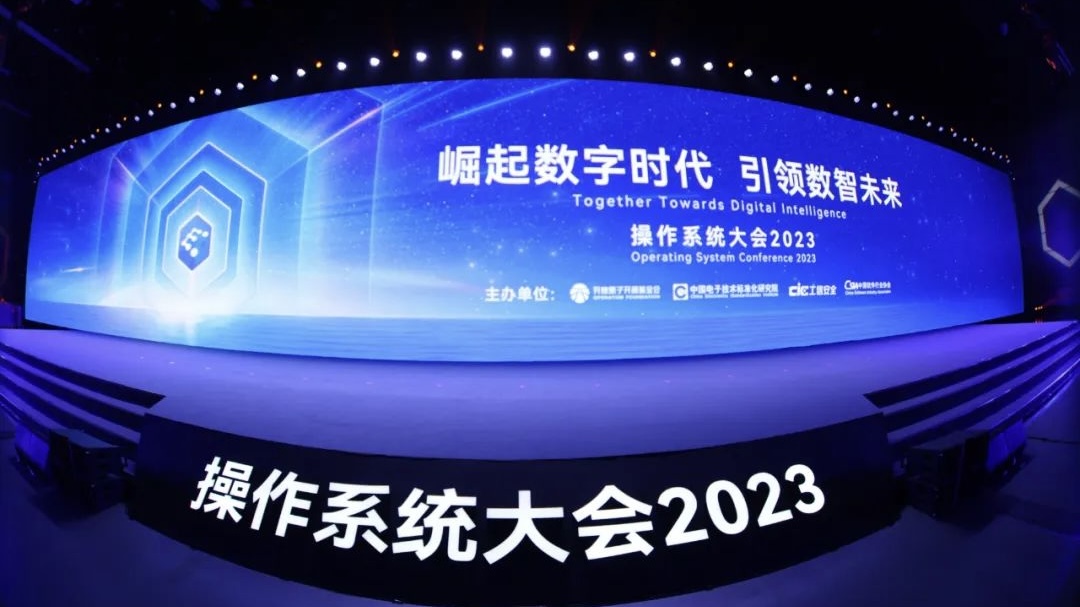 操作系统大会2023丨米兰中国官方网成功举办“共建开源新生态”分论坛