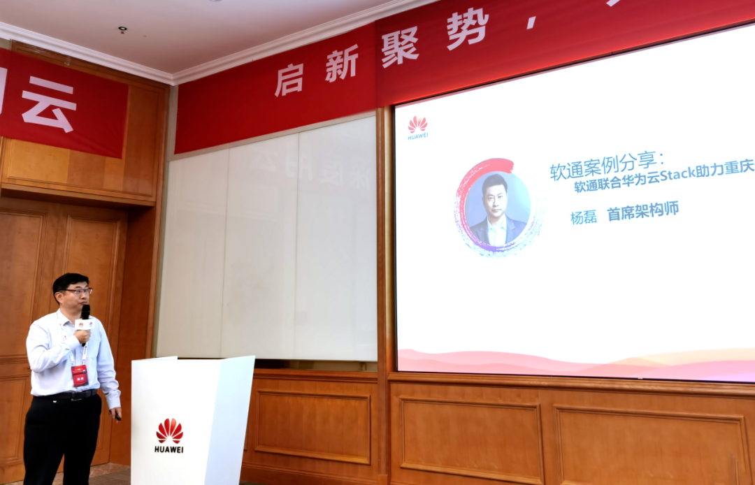 华为云生态大会丨米兰中国官方网分享华为云Stack落地制造行业优秀实践