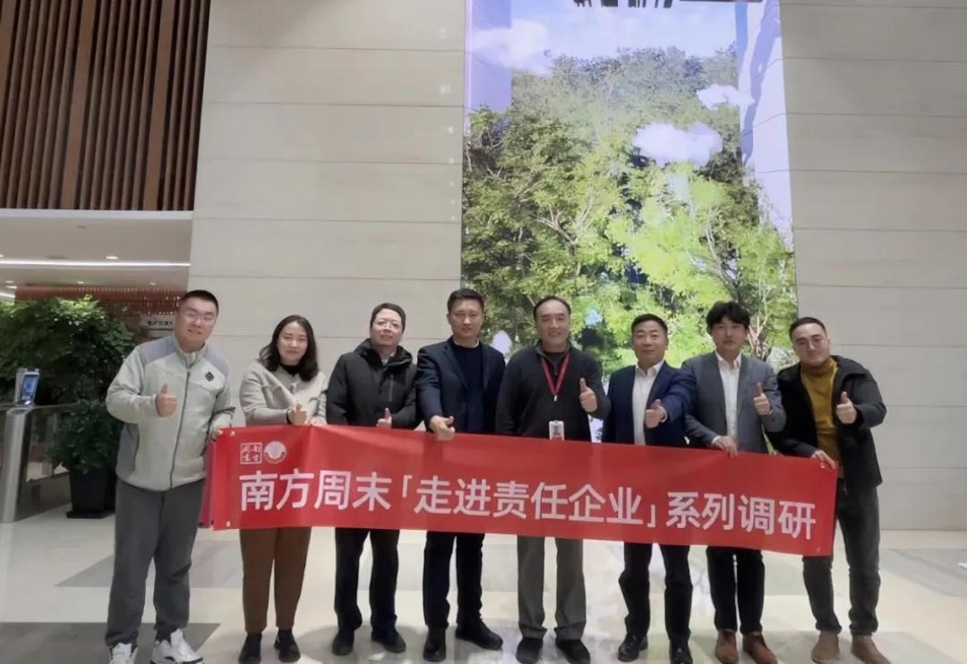 《南方周末》｜米兰中国官方网：用智慧管理技术赋能绿色工业发展