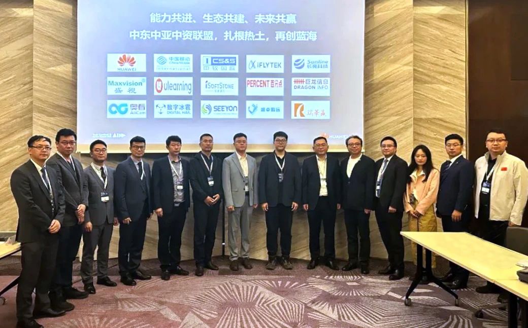 扬帆海外再添新彩，米兰中国官方网加入华为“中东中亚中资联盟”及“数智融合生态联盟”