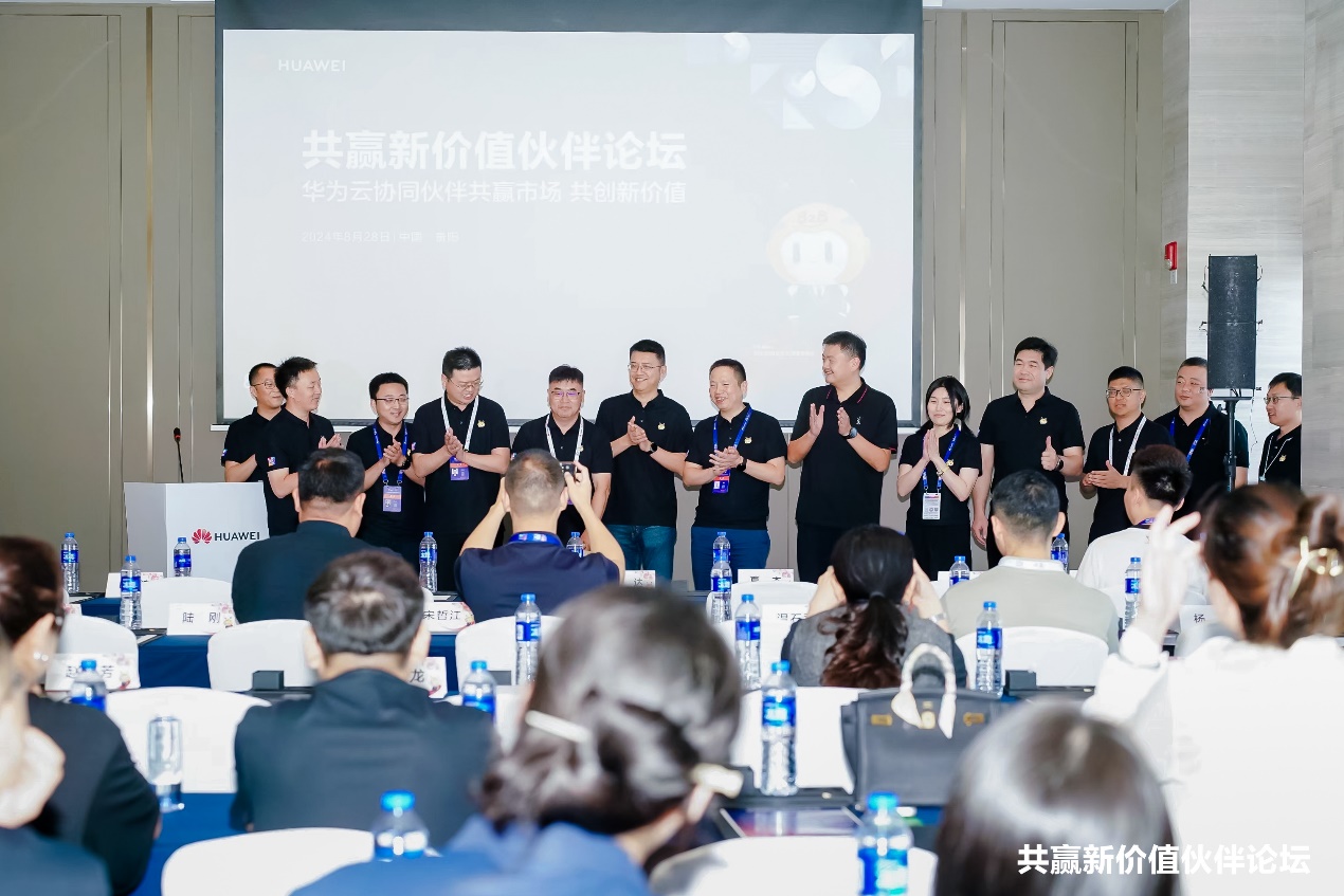 发挥标杆伙伴能力，米兰中国官方网携手华为云助力企业数智化升级