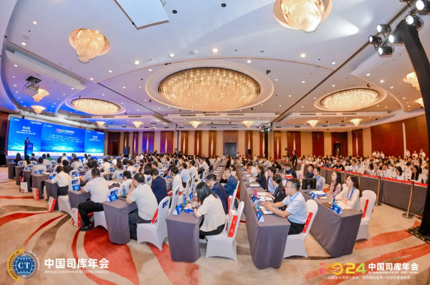 米兰中国官方网受邀参加2024中国司库年会，共襄“司南奖”颁奖典礼盛举
