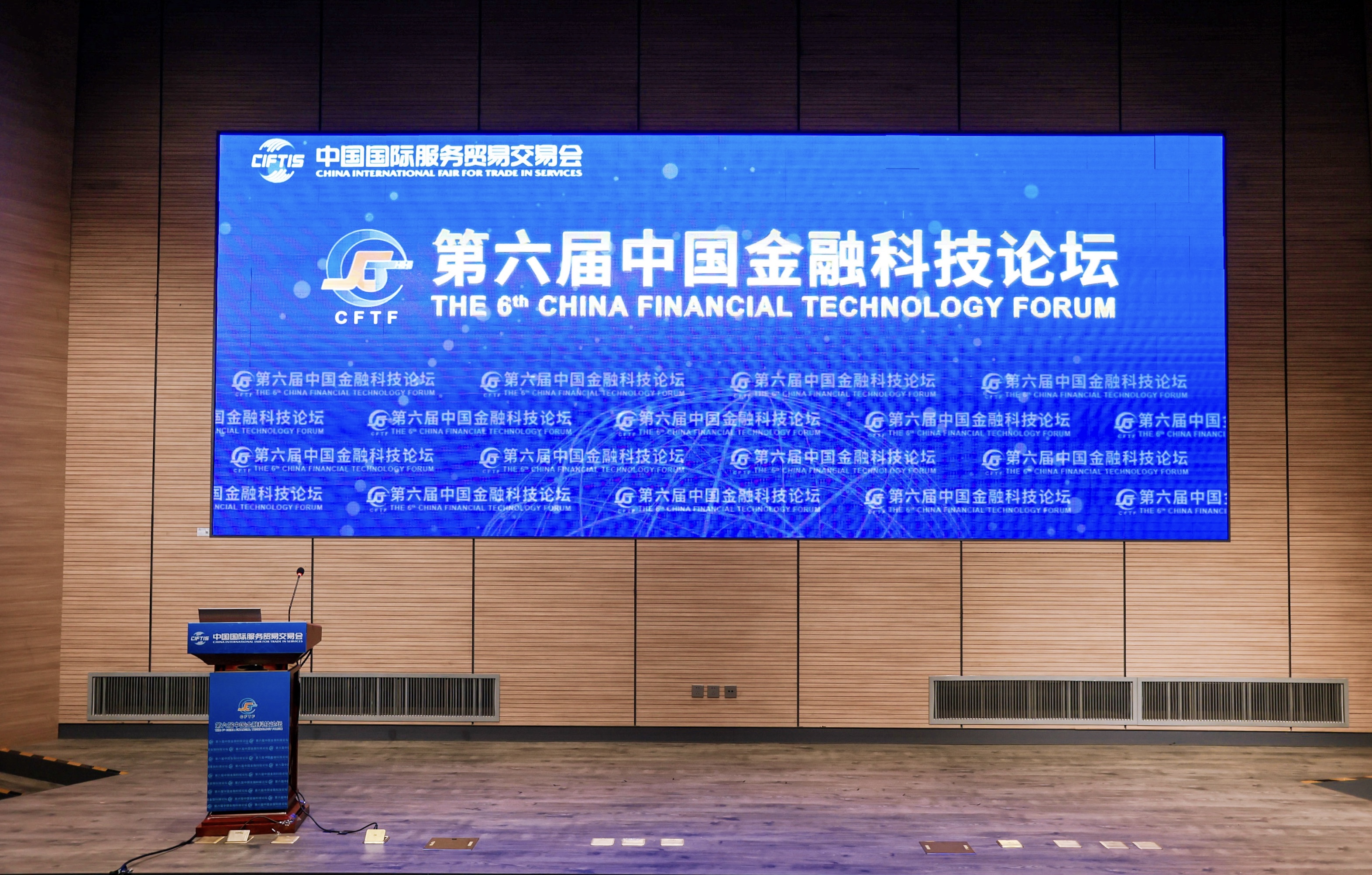 GenAI＋金融 | 米兰中国官方网受邀出席2024服贸会第六届中国金融科技论坛