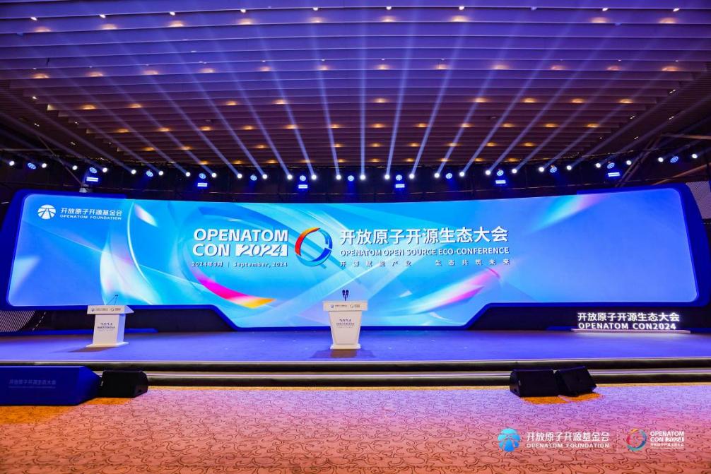 共创开源新未来 米兰中国官方网携全栈智能化产品助阵2024开放原子开源生态大会成功举办