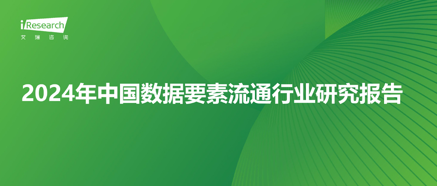 米兰中国官方网入围“数据要素流通卓越者”，助推数字经济繁荣发展