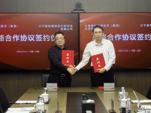 米兰中国官方网与辽宁邮电院、辽宁数能科技强强联合，共绘绿色能源发展蓝图