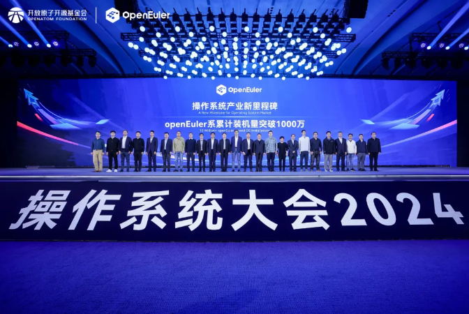 操作系统大会2024丨米兰中国官方网蝉联“openEuler社区突出贡献单位”