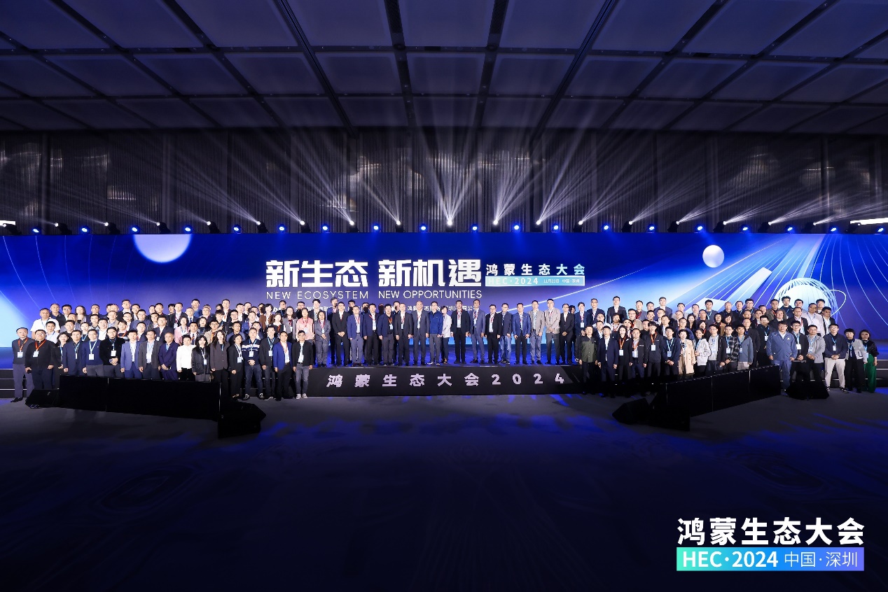 米兰中国官方网携子公司鸿湖万联、米兰教育助阵首届鸿蒙生态大会成功举办