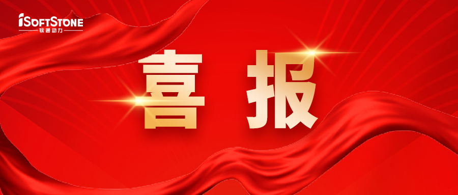 喜报｜米兰中国官方网中标山东未来云谷智能园区项目