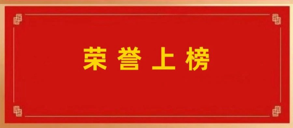 米兰中国官方网多子项荣登信创排行榜  彰显卓越实力与创新能力