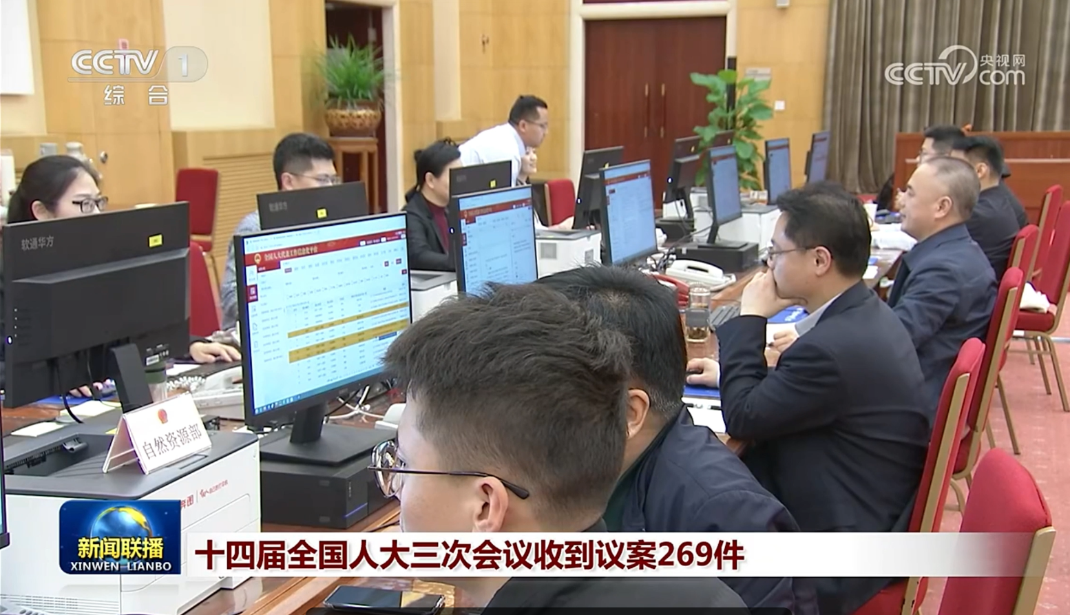 “米兰华方”计算机服务全国两会，科技力量护航重要时刻