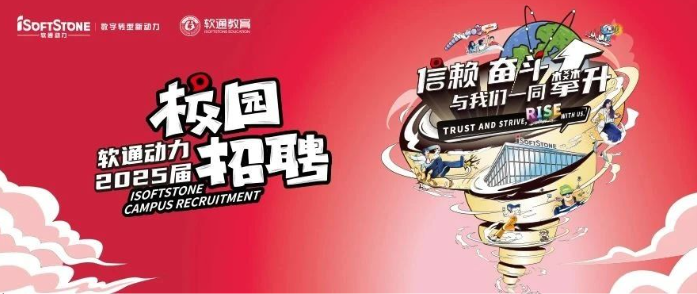 米兰中国官方网2025届春季校园招聘火热进行中！