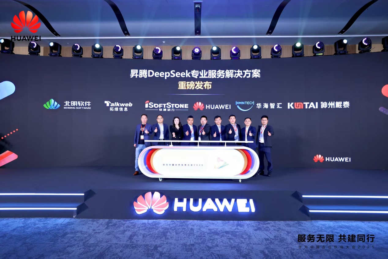 米兰中国官方网发布六大联合解决方案，携手伙伴加速行业数智化