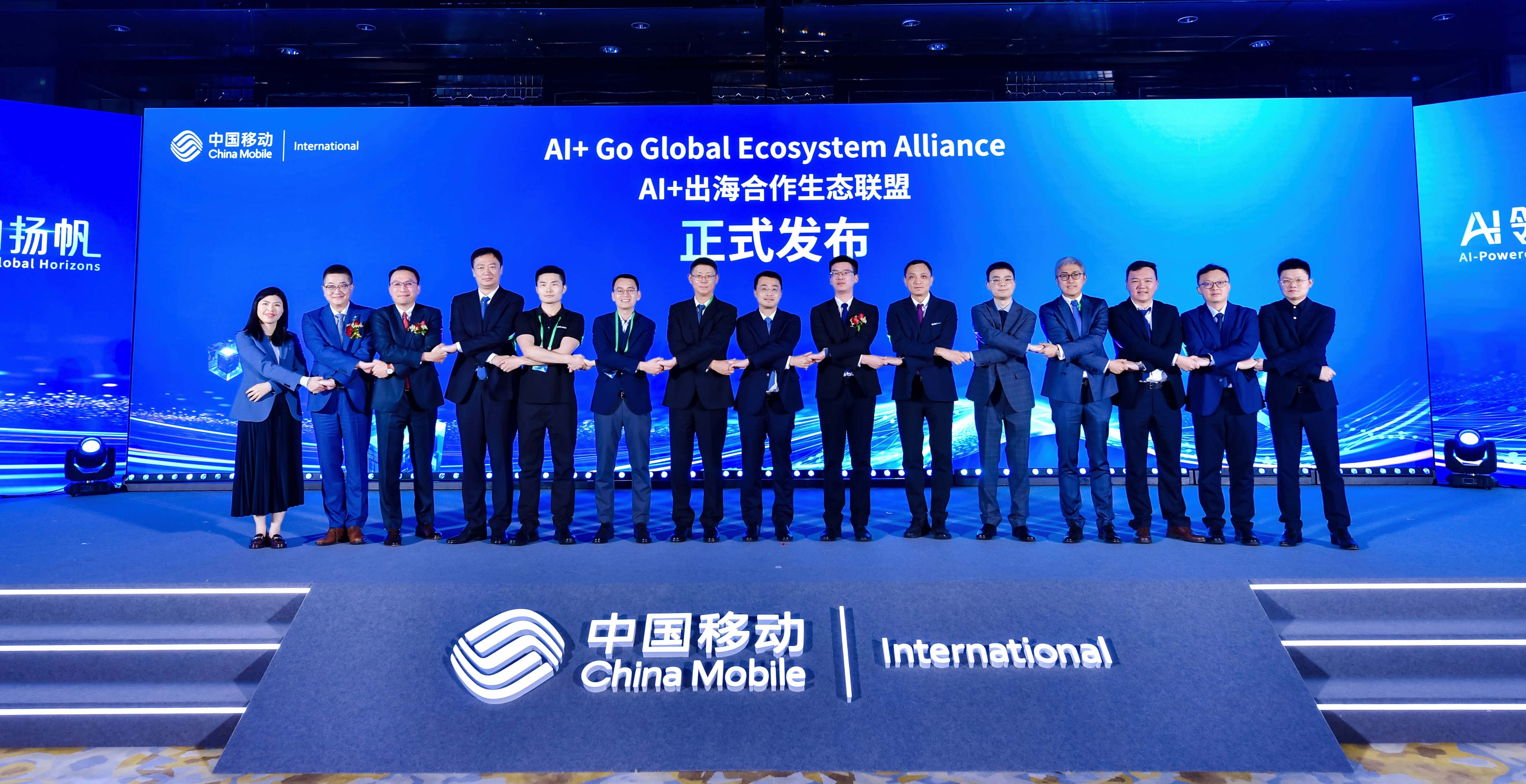 米兰中国官方网加入“AI+出海合作生态联盟” 携手中移国际共拓全球商机