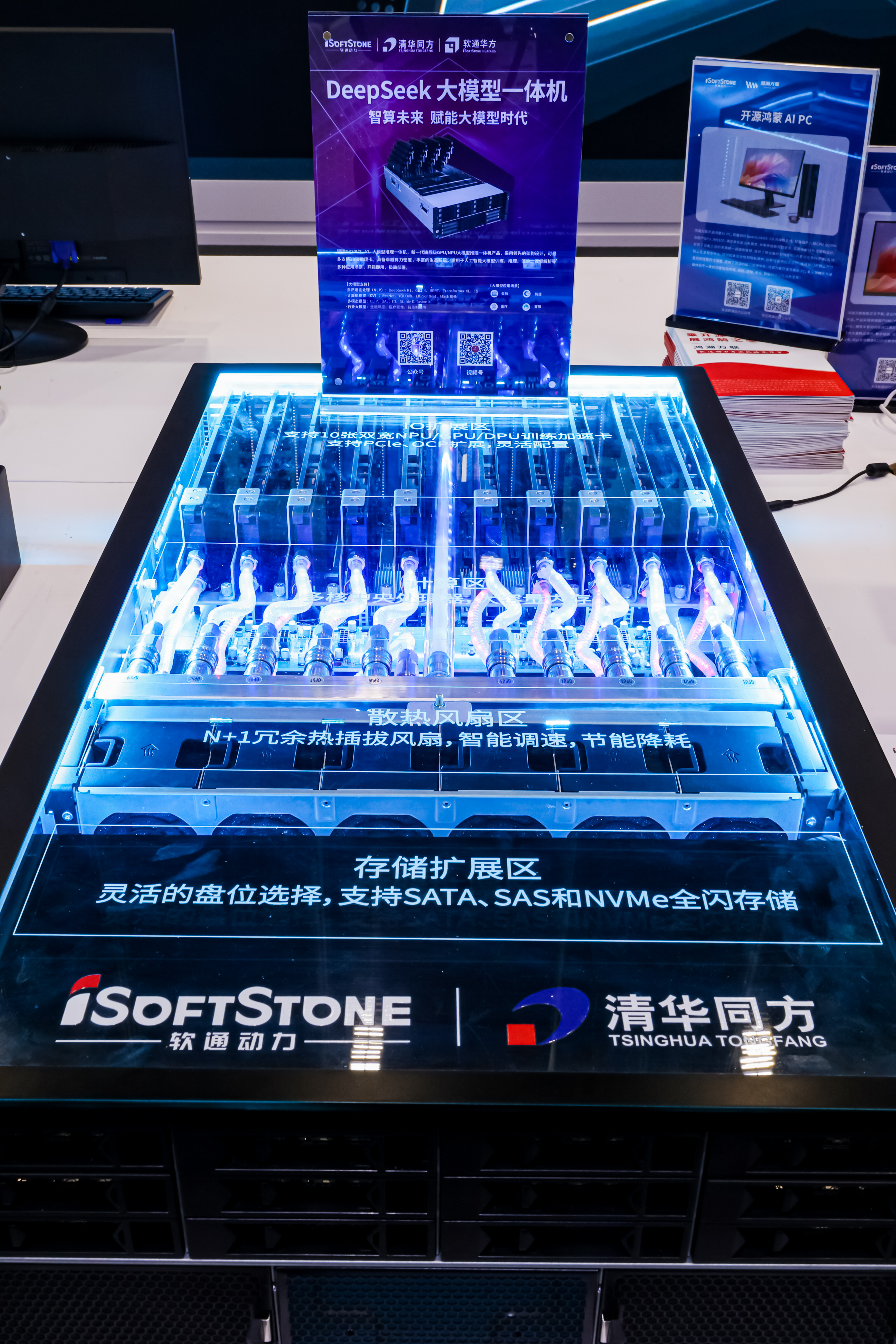 米兰计算机发布DeepSeek大模型一体机 定制化解决方案破解AI应用落地难题