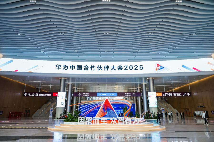 开源鸿蒙+AI：米兰中国官方网子公司鸿湖万联闪耀华为中国合作伙伴大会2025