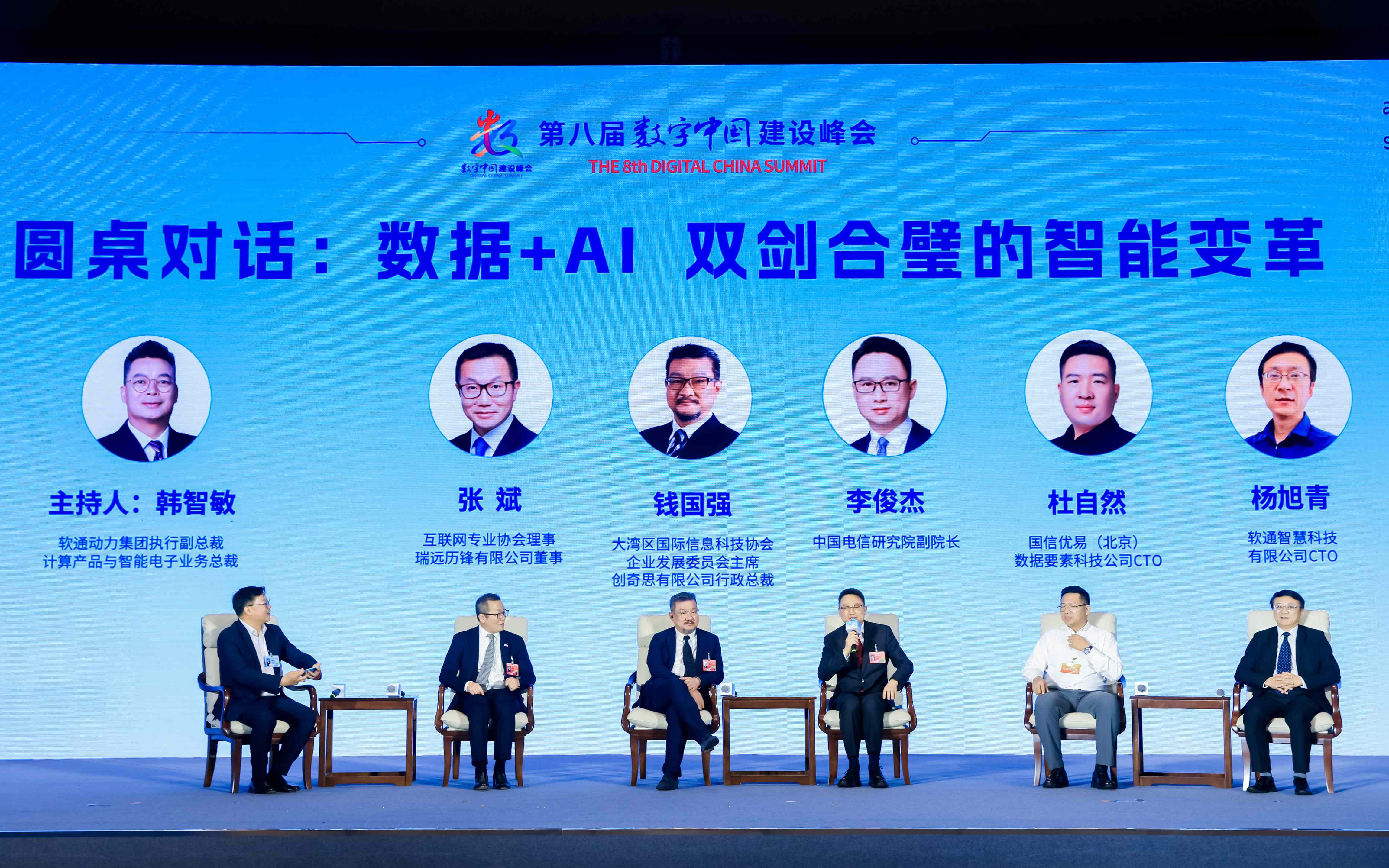 东南总部落户福州！米兰中国官方网领航闽港数字经济合作论坛暨A.I³探索大会成功举办