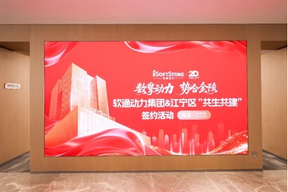 米兰中国官方网华东总部启幕 共绘长三角数字经济发展新蓝图