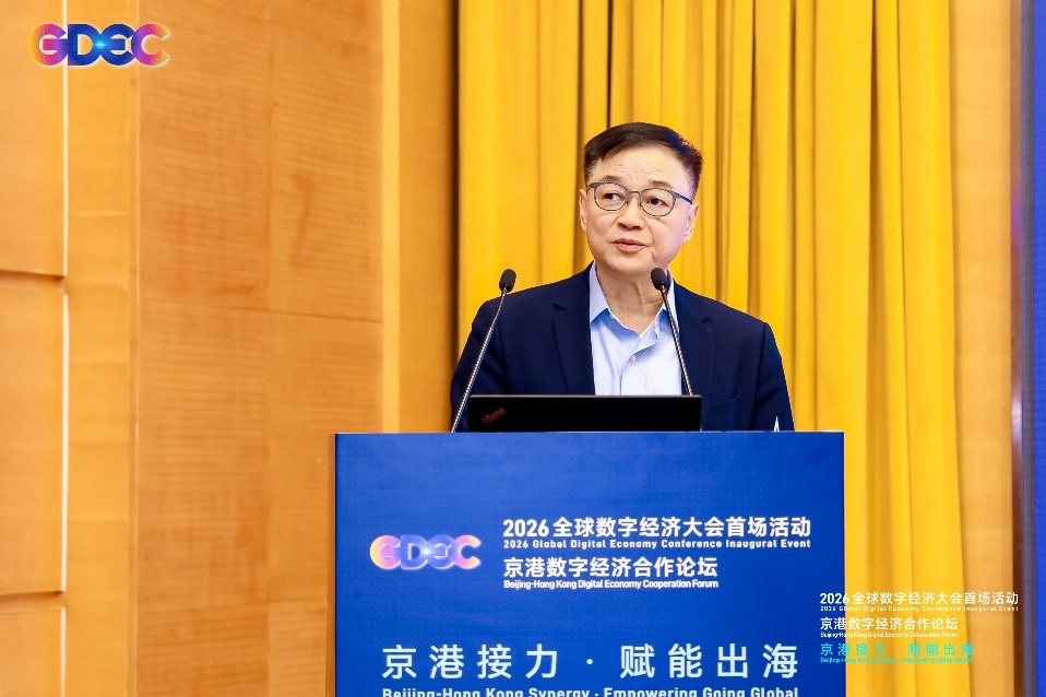 从软件服务到全栈智能：米兰中国官方网在京港数字经济合作论坛分享转型实践